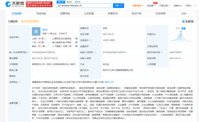叮咚買(mǎi)菜布局泉州，新設(shè)電商公司拓展食品互聯(lián)網(wǎng)銷(xiāo)售新藍(lán)圖